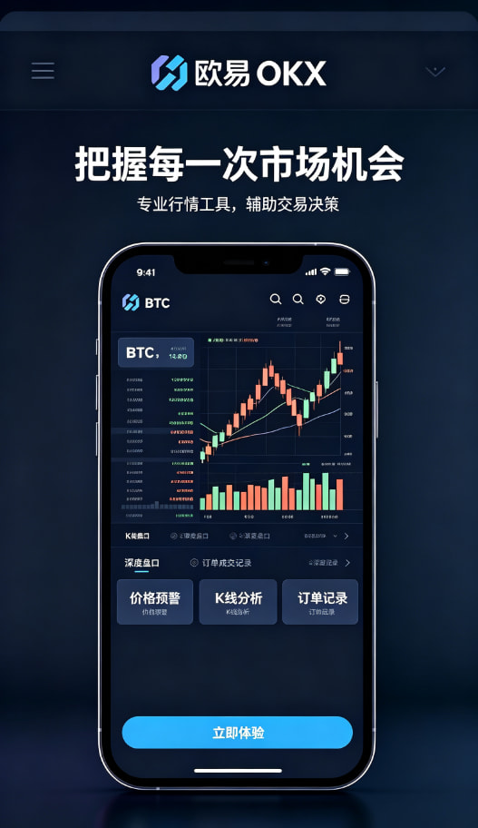 欧交易所APP官方网站界面预览